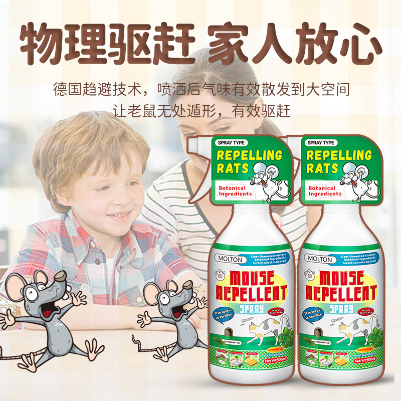 Household Plant Rat Repellent Indoor Rat Repellent Powerful Rat Repellent Ointment Anti-Rat Medicine Rat Repellent Artifact Rat Repellent Spray