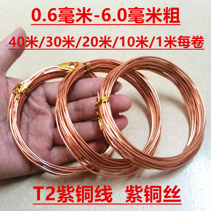 T1 T2 T3 Copper Wire Copper Wire Soft Wire Semi-Hard 40m / 30m / 10.1m Large Roll Discount
