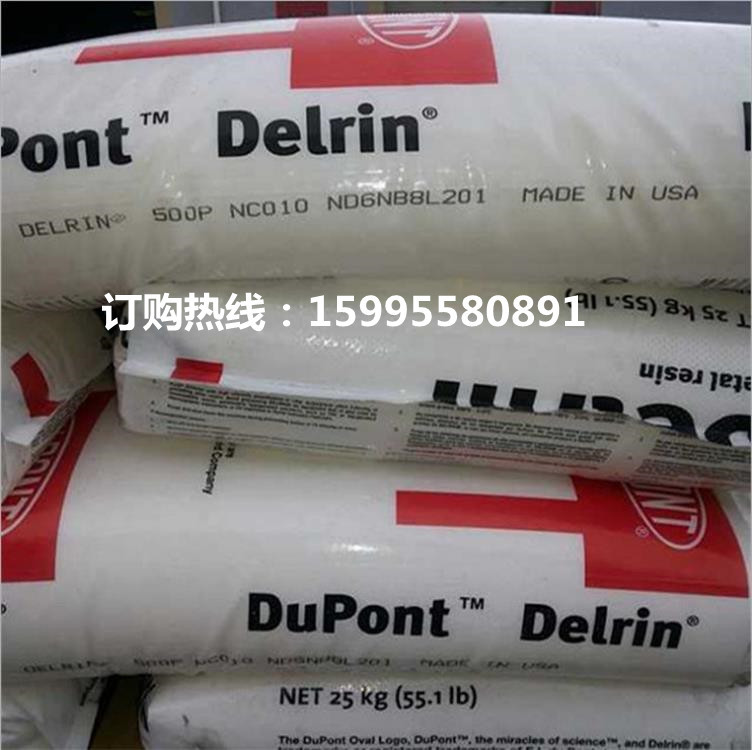 Warehouse Spot Pom Dowdupont 900P High Fluidity Low Viscosity Lubricating Resin Wear-Resistant Thin-Walled Products