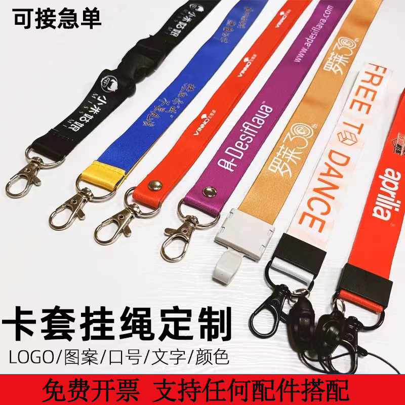 Work Badge Lanyard Custom Hanging Neck Student Mobile Phone Lanyard Card Holder Factory Brand Work Badge Exhibition Badge School Badge Work Badge Rope