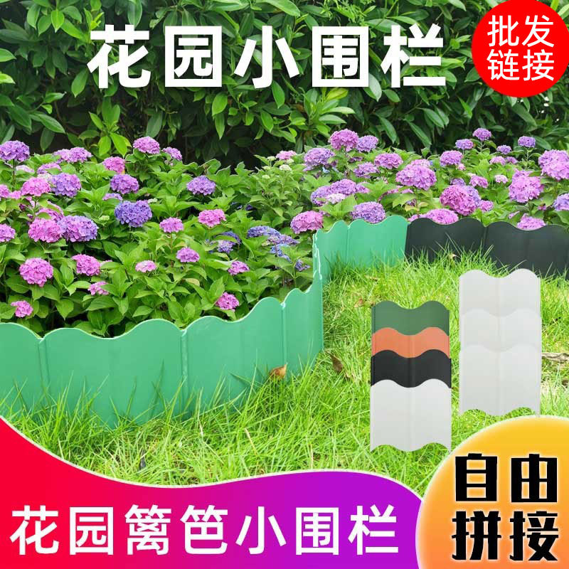Садовый забор, пластиковый, маленький забор, для цветочного сада, ограждение, для овощного сада