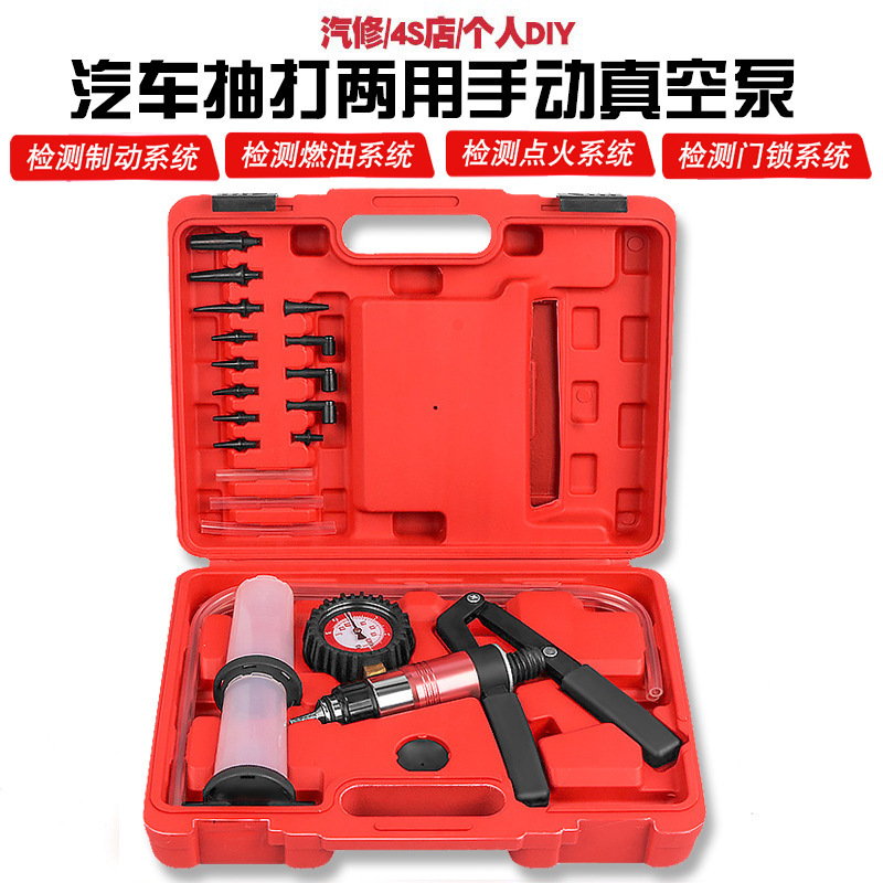 Ручной вакуумный насос для автомобилей вакуумный насос двойного назначения для откачки тормозов