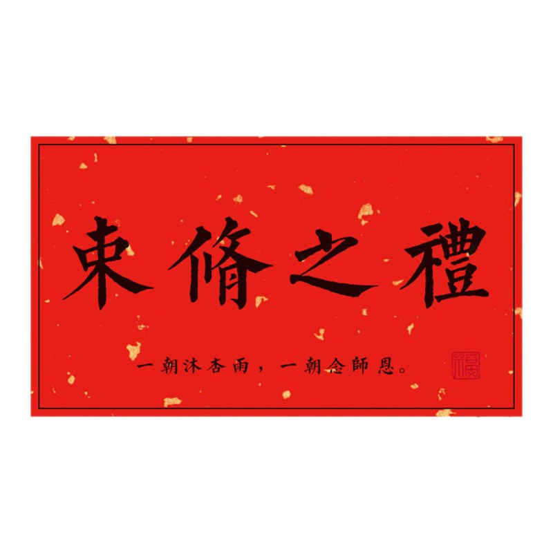 Gift Stickers for Teacher Appreciation, Six Gift Stickers, Teacher Gratitude Stickers, Self-Adhesive Stickers, Excellence in Hard Work