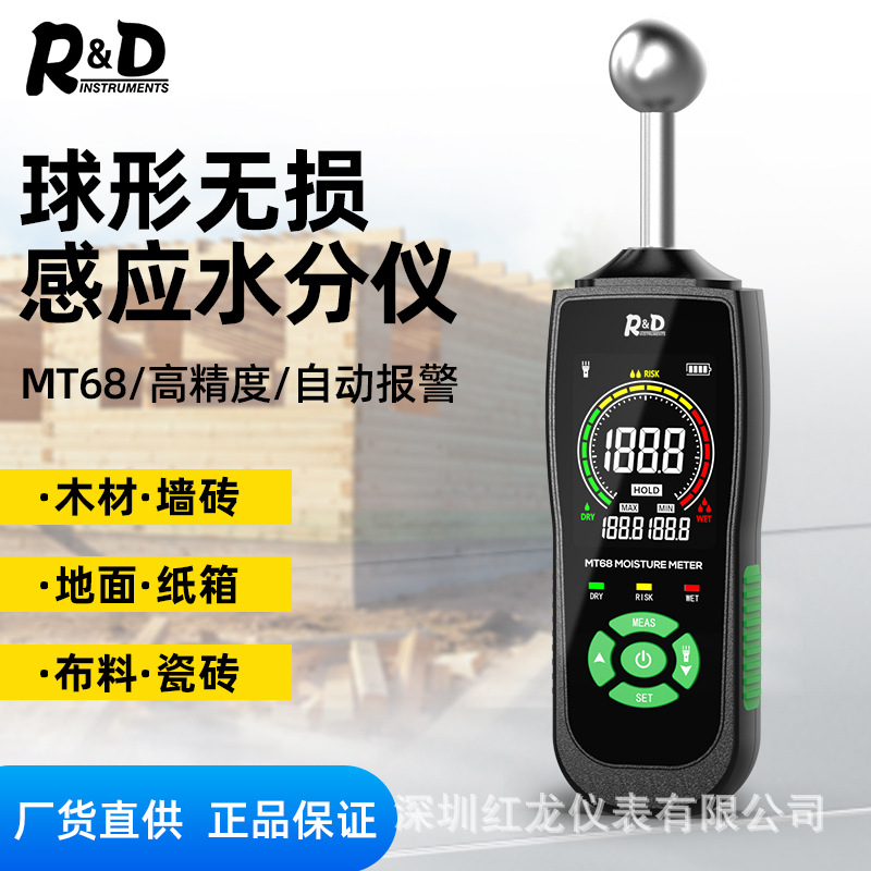 Новый сферический влагомер для древесины, стен, плитки, гипсокартона