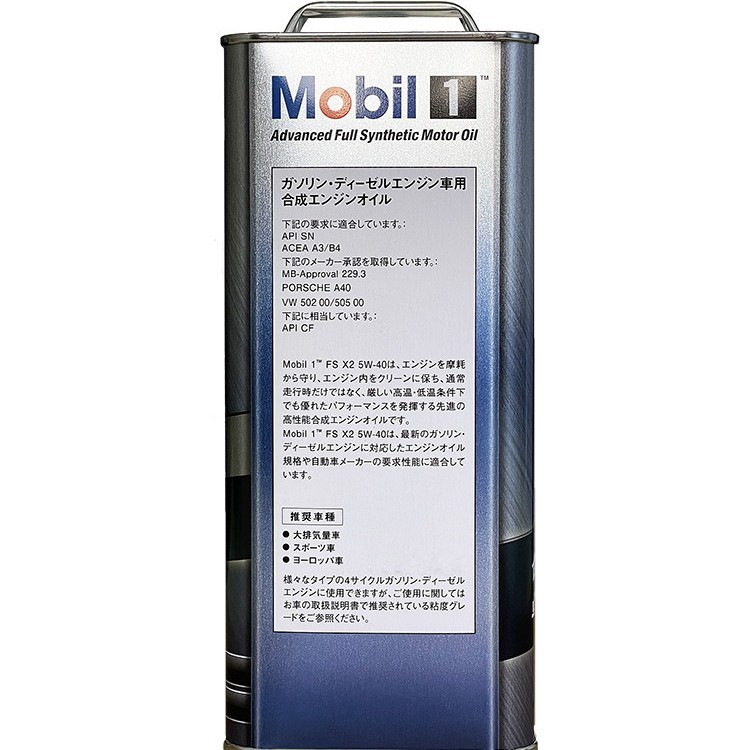 Japanese beauty. Fu No.1 engine oil 5W-40 SN fully synthetic automobile engine lubricating oil 4L