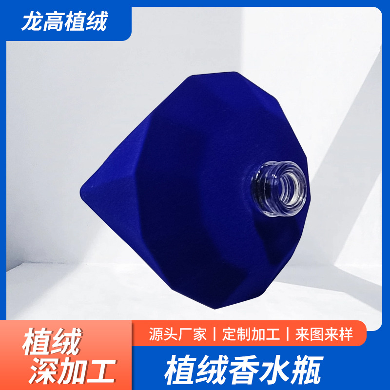 Набор для обработки флокирования бутылок/обработка поверхности стеклянной бутылки для духов, флокирование по образцу