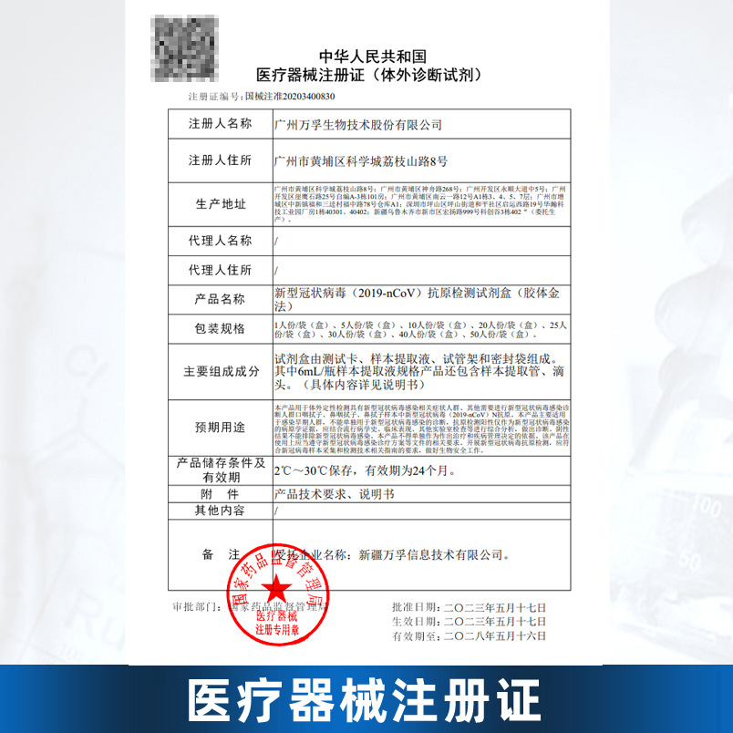 Spot Wondfo Antigen Test Paper Nucleic Acid 2019-Ncov Home Self-Test Home Test Paper Kit New Effect