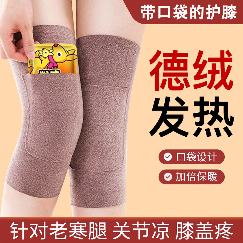 Наколенник De Velvet, теплый, для пожилых людей, осенне-зимний, защищающий от холода