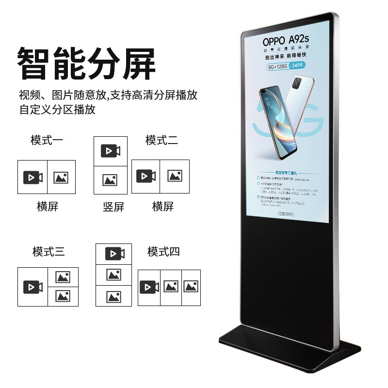 Vertical Advertising Machine Lcd Display High-Definition Network Publicity Touch All-In-One Hotel Shopping Mall Floor-Standing Billboard