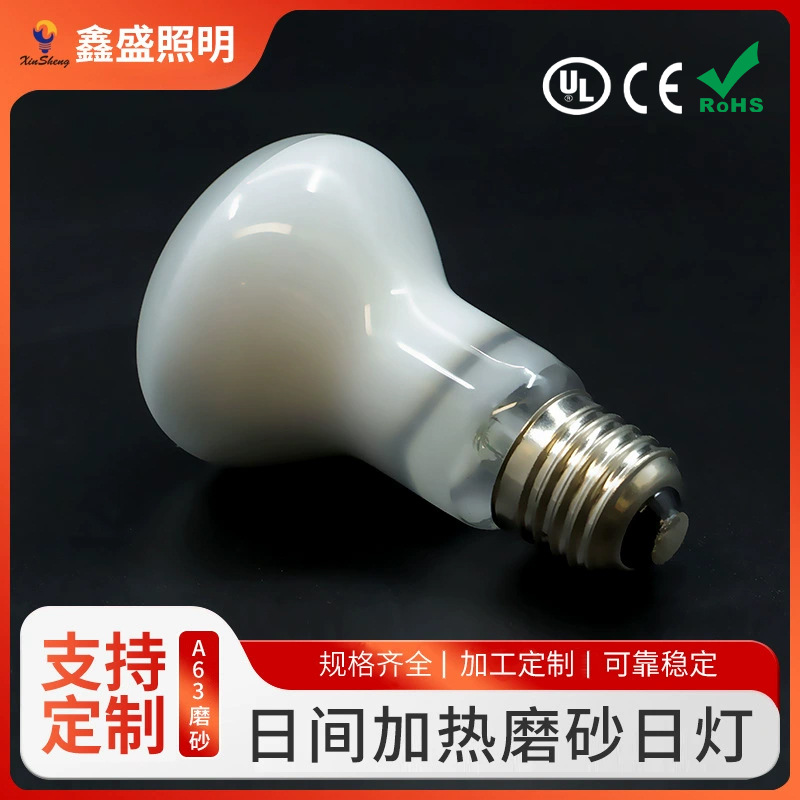 Лампа для рептилий Обогрев днем матовая R63 50W