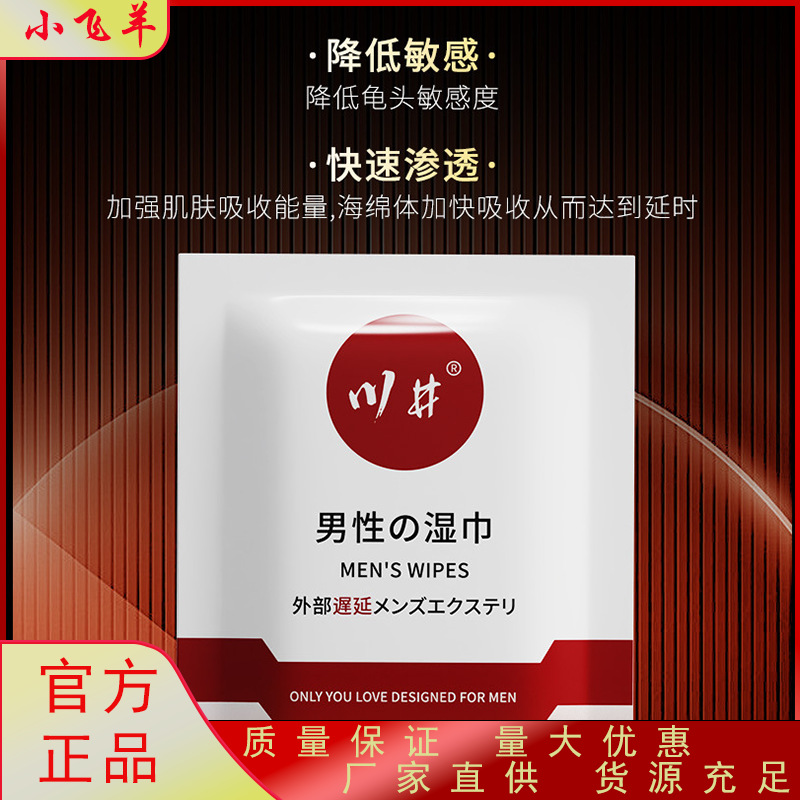 Влажные салфетки Kawai, 1 мл, портативные, японские, для мужчин, секс-игрушки