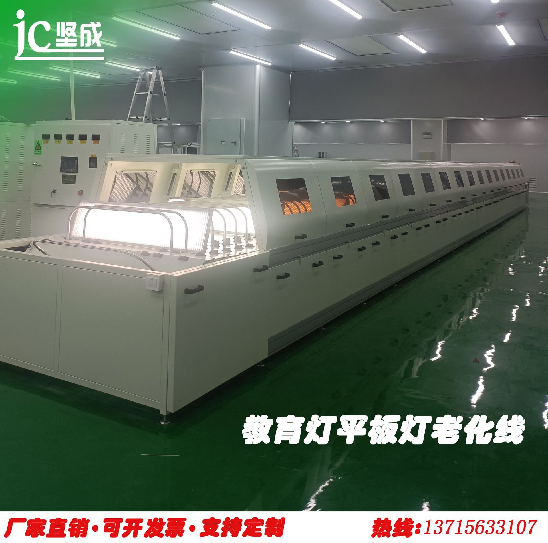 Aging Line Zhongshan High and Low Pressure Normal Pressure Aging Flow Production Line Led Lamp Aging Line Aging Testing Line