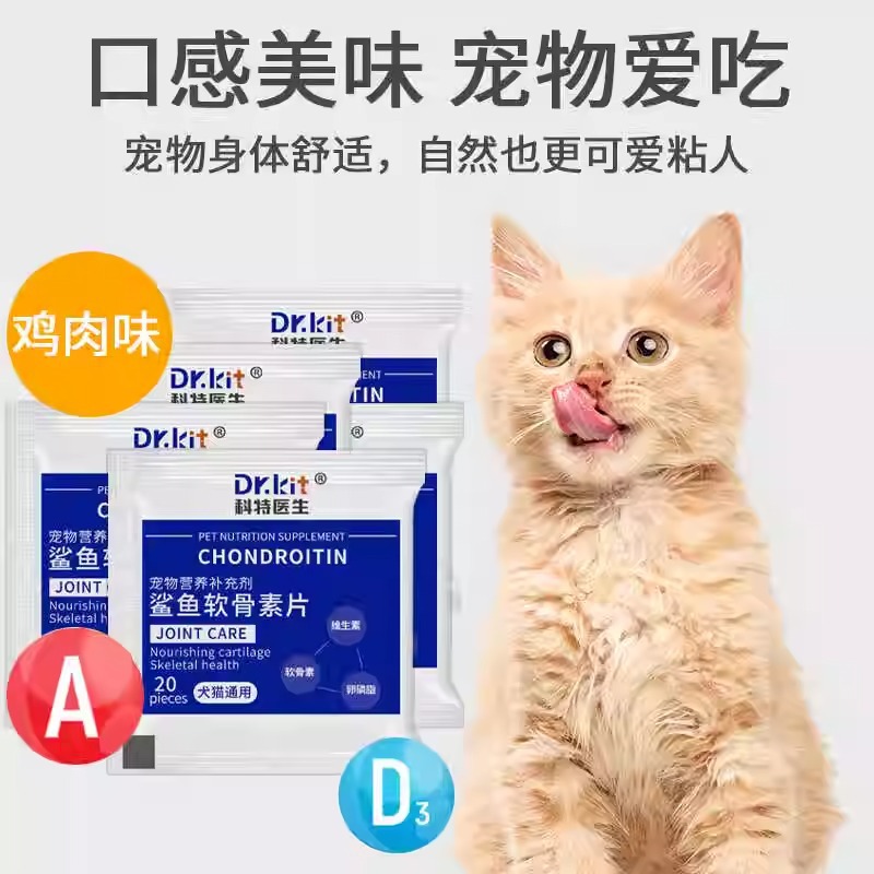 Cote Pet Shark Chondroitin Tablets Calcium Tablets for Pet Cats and Dogs to Strengthen Bones and Protect Joints