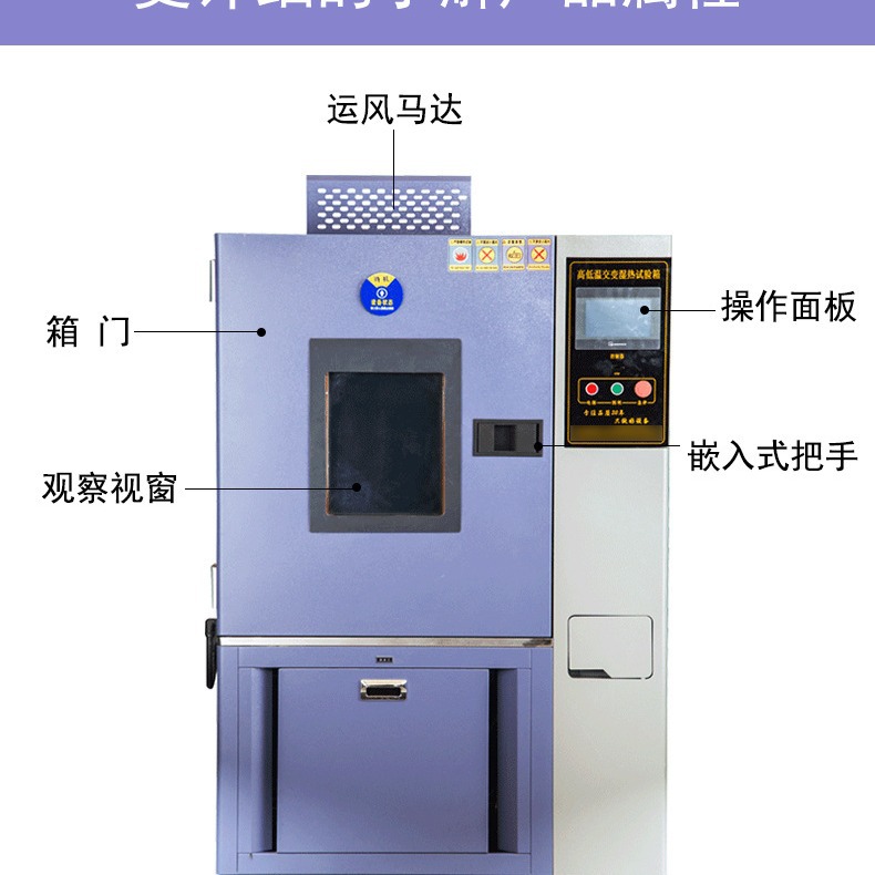 High and Low Temperature Box, Constant Temperature and Humidity Test Box, Continuous Wet and Heat Test Box, Ozone Aging Box, High and Low Temperature Test Box