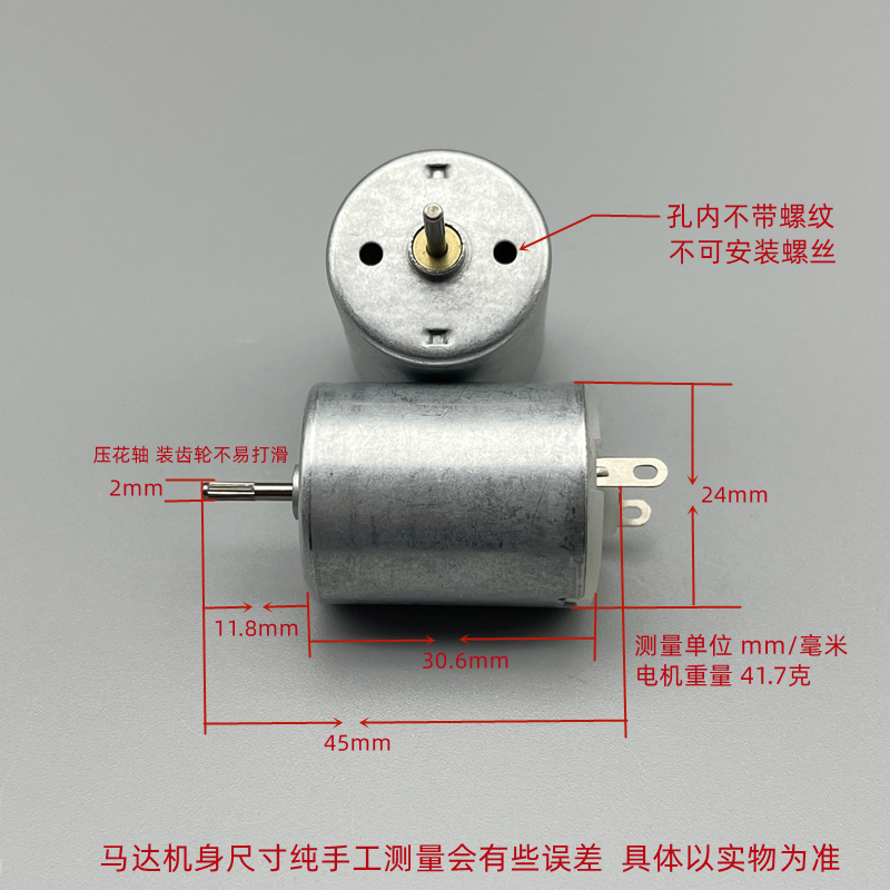 280 High-Speed Motor 3.7V-12V High Torque Rc Remote Control Car Electric Grinding Pen Poultry Plucker Toy Car Motor