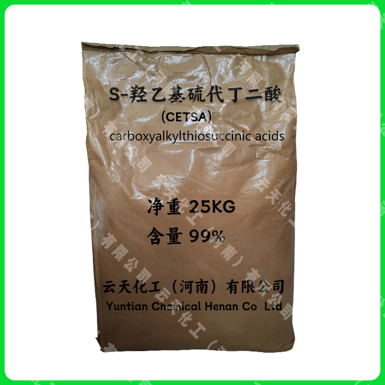 S-hydroxyethyl thiosuccinic acid CETSA scale inhibitor corrosion inhibitor cleaning agent in stock supply high quality and low price