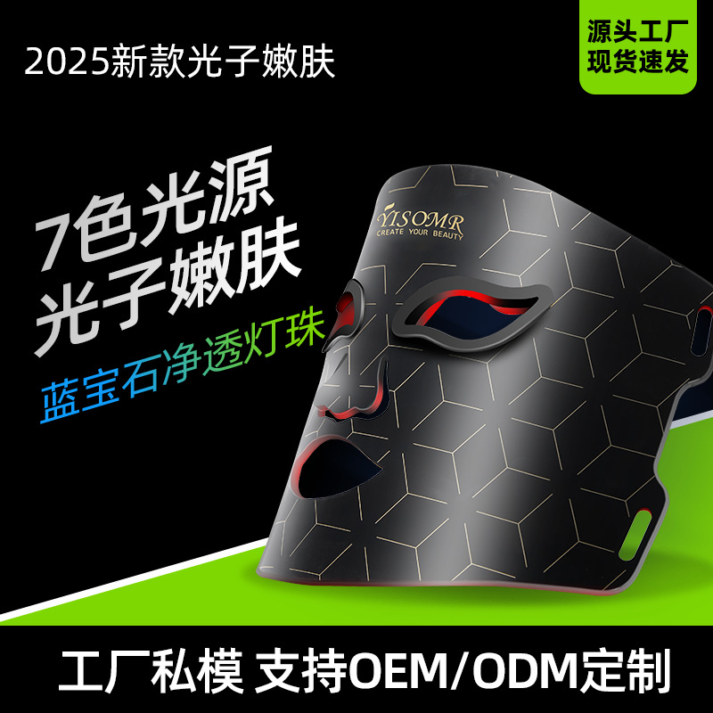 Photon skin rejuvenation instrument led red blue light acne mask beauty instrument household facial mask instrument large row light