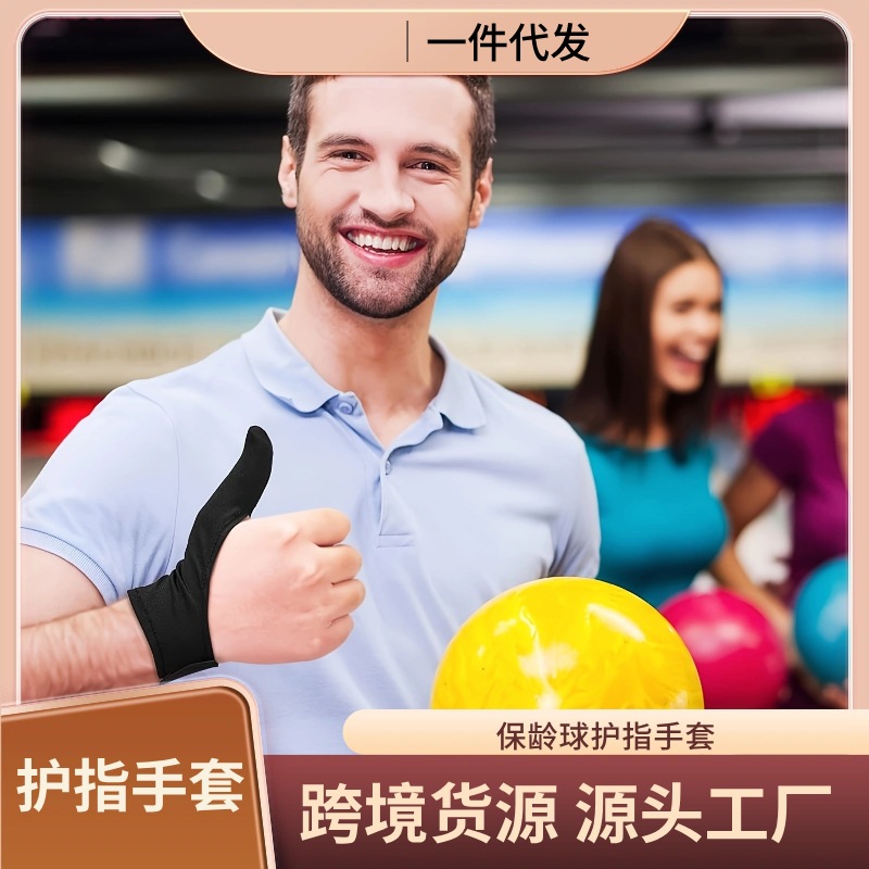 Bowling finger protection gloves professional bowling protection gloves anti-wear Amazon TEMU a generation of hair