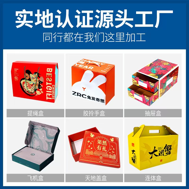 Customized Packaging Boxes, White Cardboard Boxes, Small Batch Customization, Corrugated Airplane Boxes, Printed Cosmetic Color Boxes, Customization