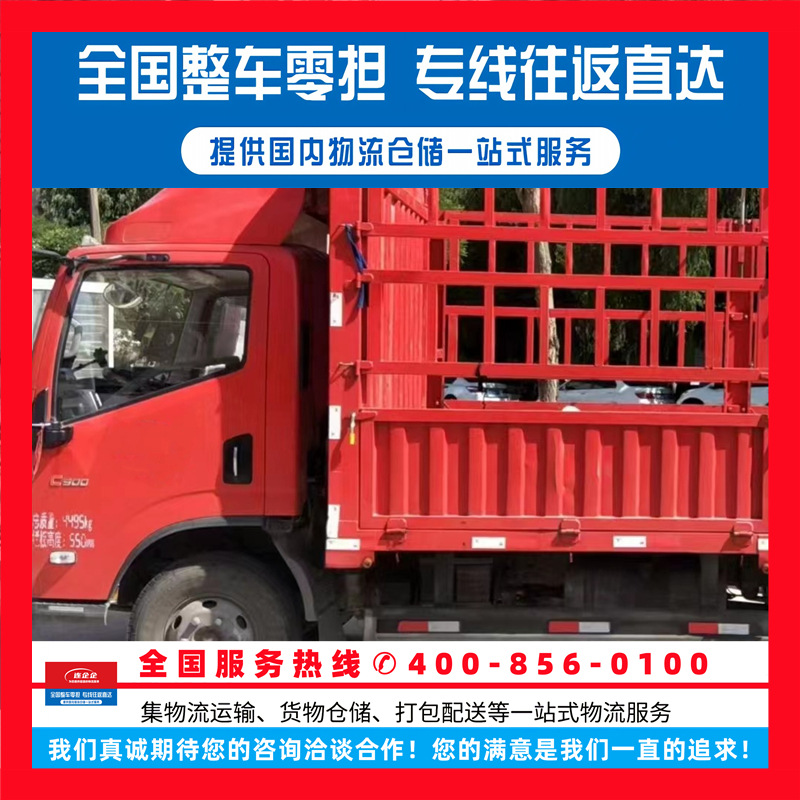 Shanghai Jinshan District to Hunan Shaoyang Shuangqing Logistics Company Special Line Transportation of General Cargo Cold Chain Express Large Freight