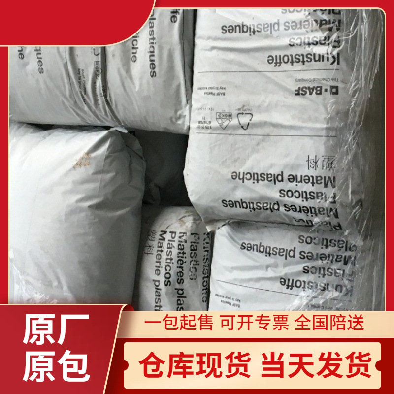 Ultradur German Basf B4406G6 Flame Retardant Pbt Connector Electrical Components