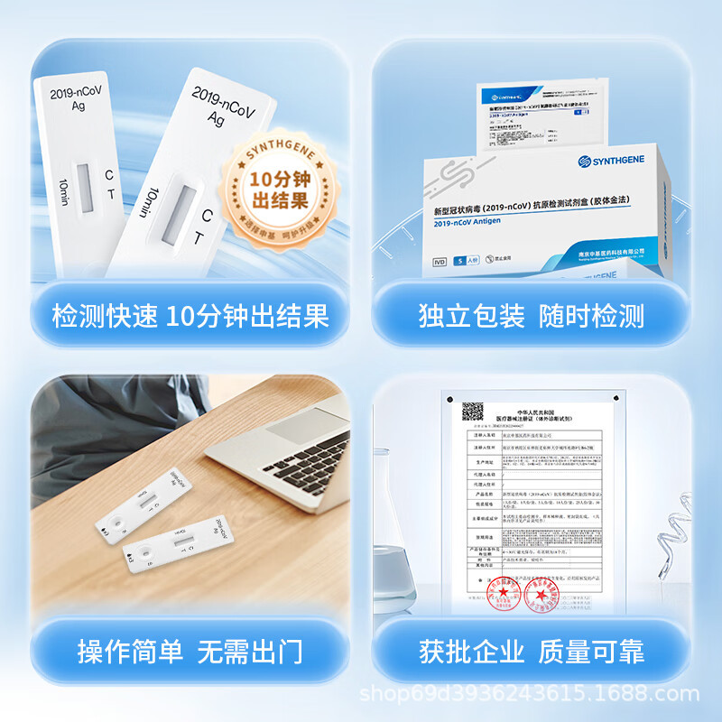 Shenzix New Validity Period December 26 Newuan Shenzhi Antigen Detection Kit Nucleic Acid Antigen Detection Kit in Stock