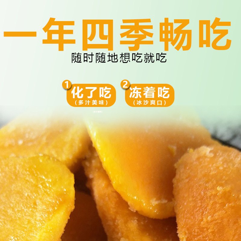 Frozen Mango Meat Fresh Quick-frozen Small Taiwan Mango Frozen Block Large Fruit Seasonal Fruit 1.0kg Pack Commercial Catering Juice