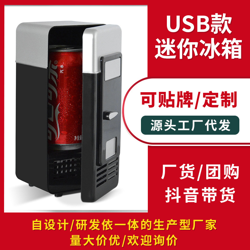 Spot Heating and Cooling Small Refrigerator Classic USB Small Refrigerator Portable Desktop Small Refrigerator Mini Refrigerator Factory