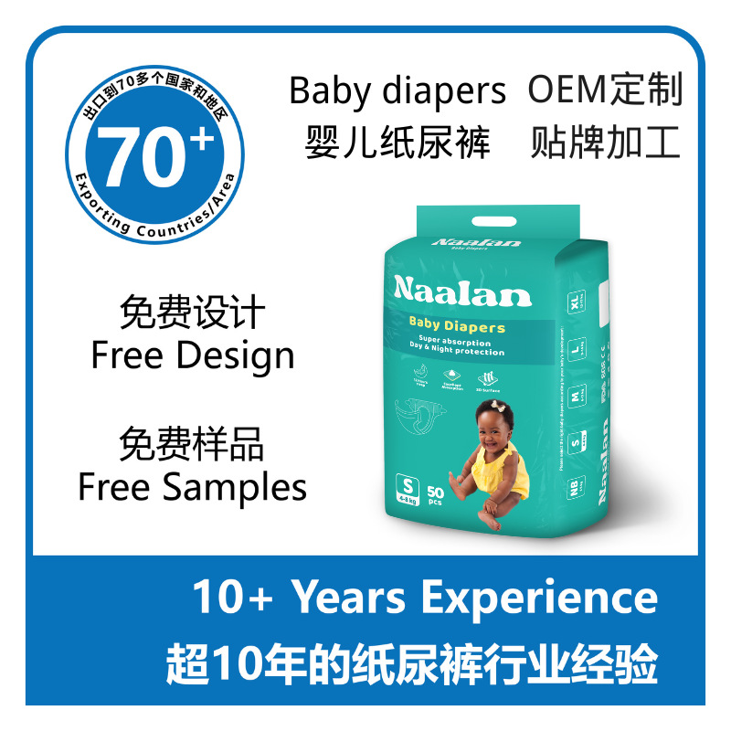 Подгузники для детей из Африки Индивидуальные африканские подгузники Сухие подгузники для новорожденных