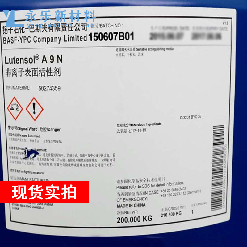 Aeo-9 Fatty Alcohol Polyoxyethylene Ether Non-Ionic Surfactant Emulsifier Basf Aeo-9 Green