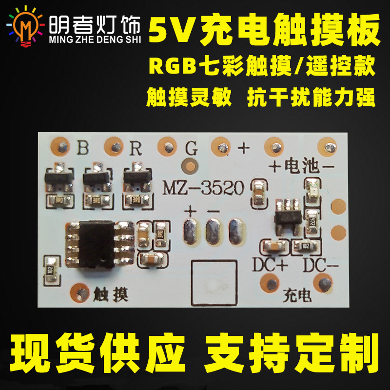 Плата управления ночным светом, одно- и двухцветная, сенсорная зарядка, цветной пульт управления RGB для лампы из бука