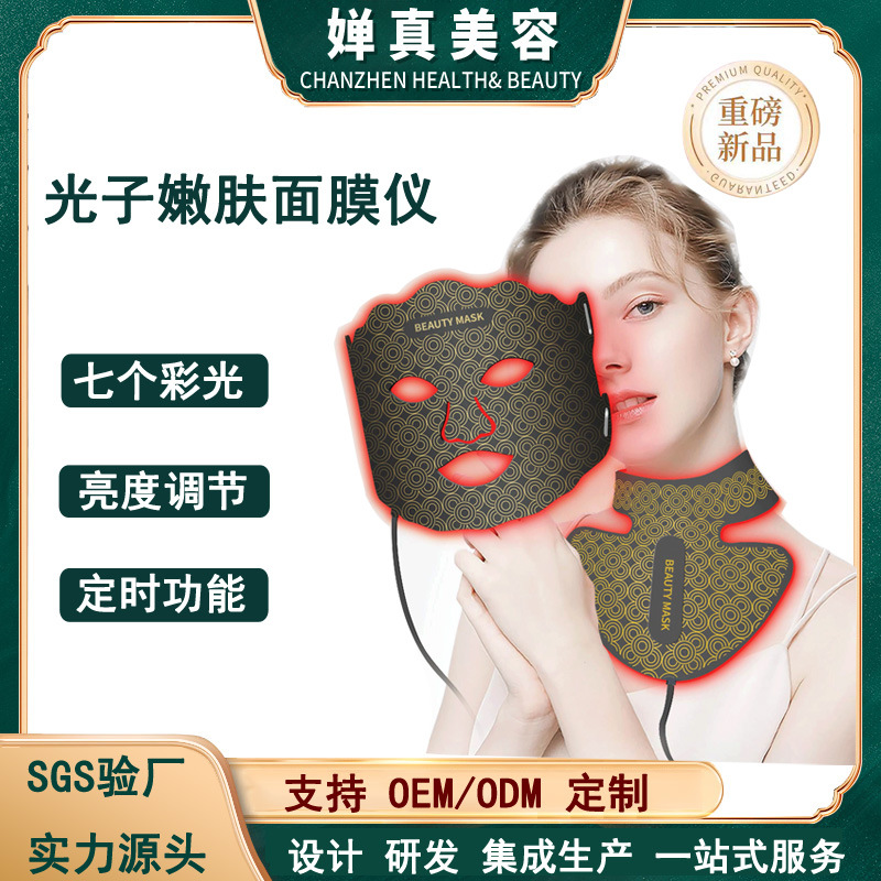 Кросс-бордерная силиконовая маска с красным светом для омоложения кожи