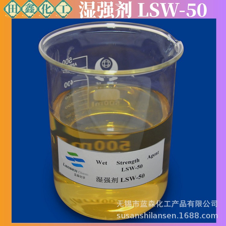 Polymer Polyamide Polygamine Surface Chlorol Thermal Solid Resin Paper Humidity Strengthening Agent to Improve Paper Moisture Resistance Ability