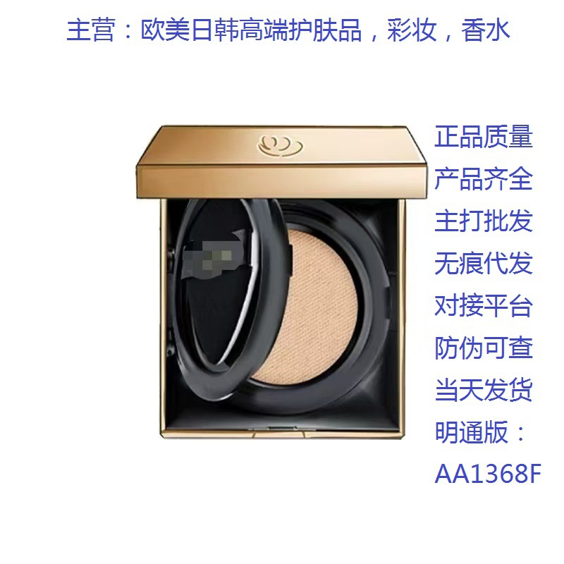 Крем-кушон Lan Jia Qing, 100/110, стойкий, осветляющий, мягкий, для сухой и жирной кожи