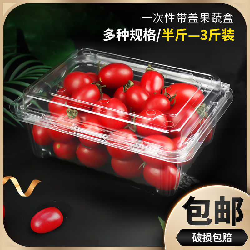 [Free Shipping] 0.5kg Packs of Fruit Packaging Boxes, Disposable Plastic Fruit Packaging Boxes with Lids, Transparent Popular 50