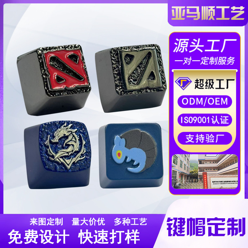 Индивидуальная клавиша DOTA2, механическая клавиша, креативная 3D стерео клавиша, черный крест, разнообразие