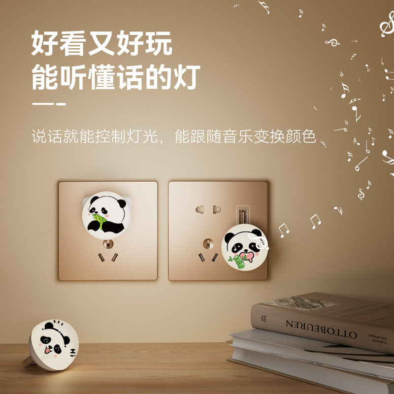 Smart Voice USB Rechargeable Panda Lamp Bedroom Bathroom Voice-Controlled Night Light Mini Soft Light Colorful Night Light