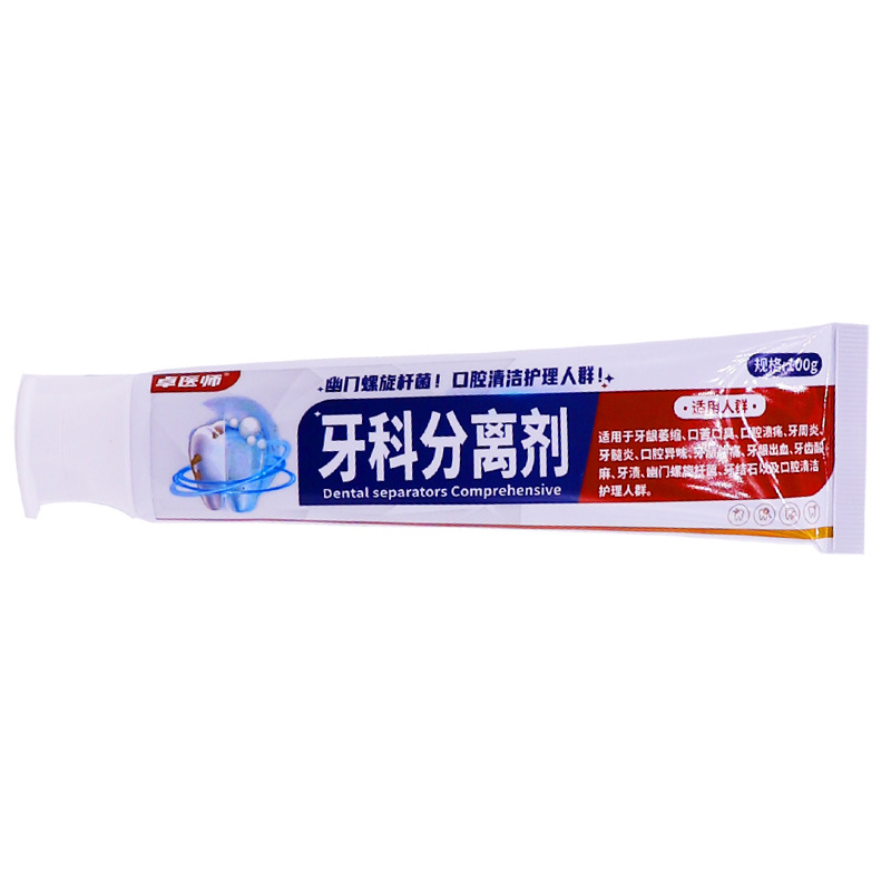 Dr. Zhuo dental separator oral cleaning care periodontal odor calculus paste 100g genuine goods wholesale
