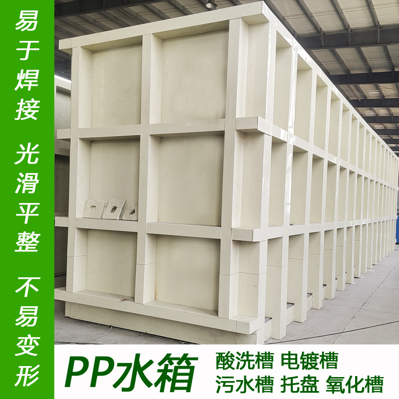 Pp Water Tank Square Round Fish Tank Welding Electroplating Acid-Base Tank High Temperature Resistant Large-Scale Aquaculture Pool Processing