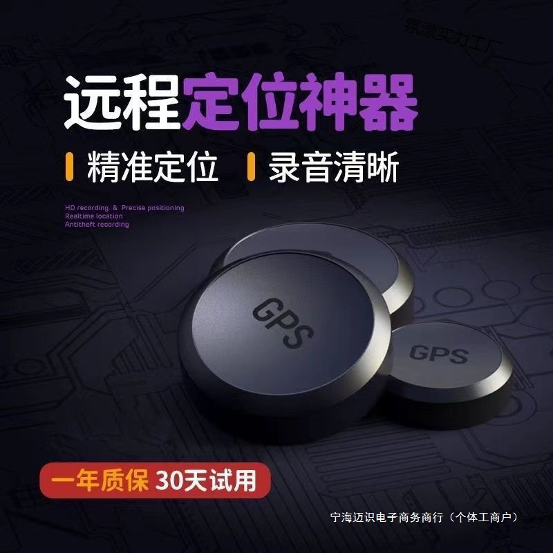 Удаленный анти-угон трекер, артефакт для поиска, для автомобиля, мобильного телефона, сигнализация против угона