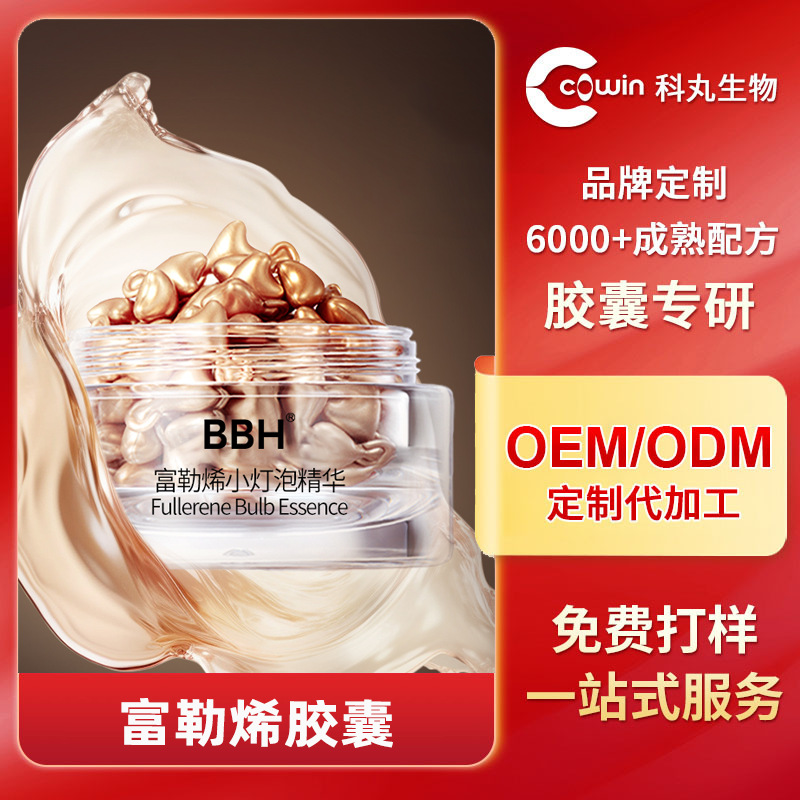 Индивидуальная капсула эссенции плаценты фуллерена, увлажняющая, против морщин, капсула с маслом куриного жира, OEM