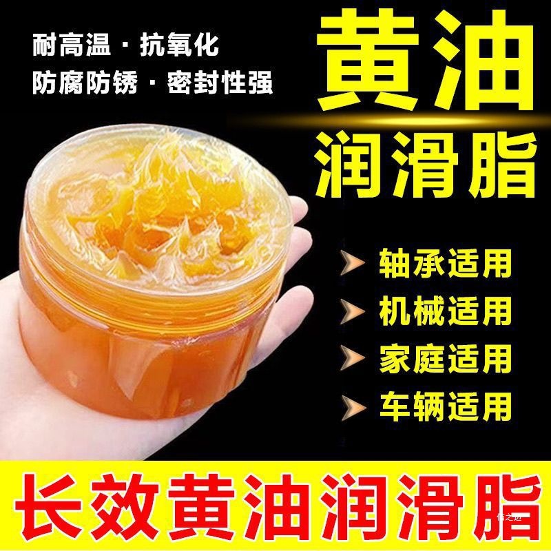 Butter Lubricant Mechanical Gear Bearing Electric Hammer High Temperature High Speed Car Limiter Chain Small Bottle Household Package