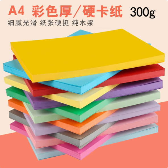 Зеленая бумага для наклеек оптом 300г A4, цветной жесткий картон A3, бумага для фона