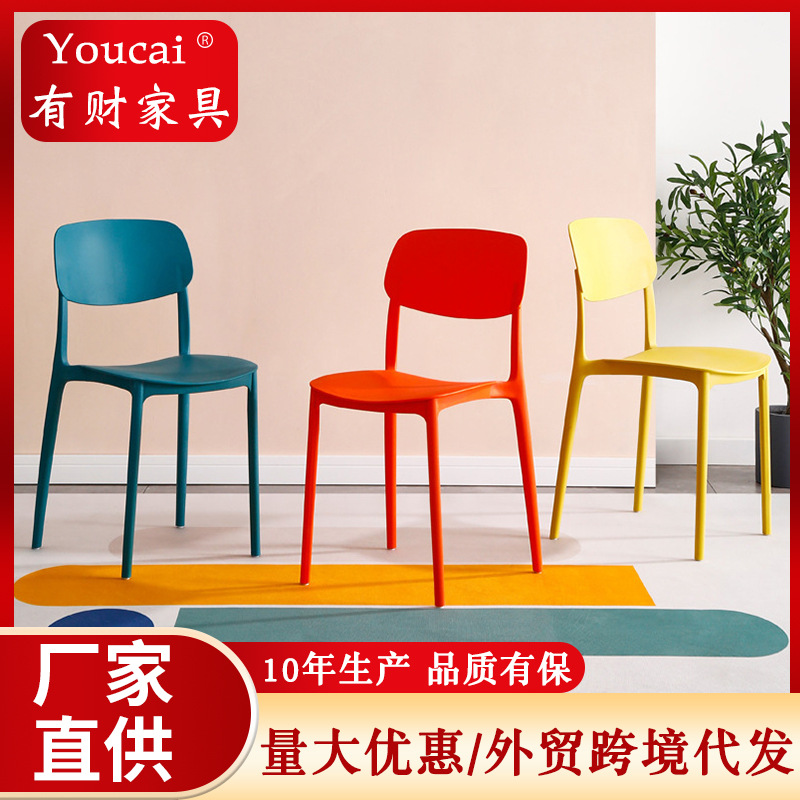 Пластиковый стул, домашний комфортный простой обеденный стул, современный простой стул для интернет-звезд, экономичный стул с подлокотниками