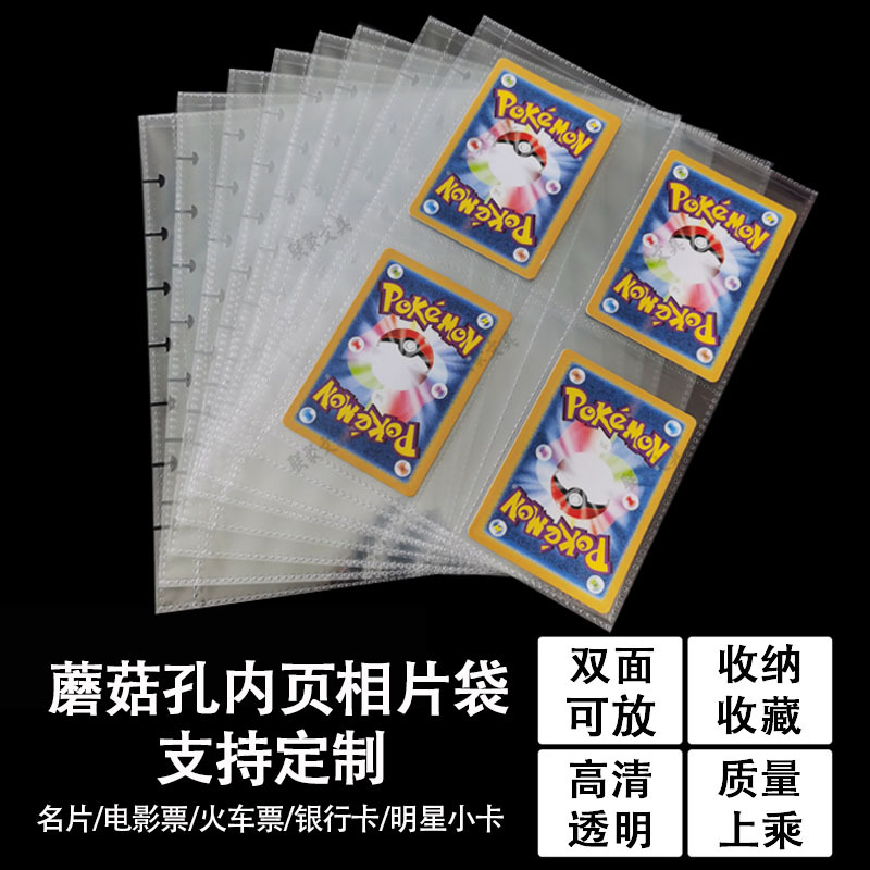 Страница для коллекции карточек с грибными отверстиями 3 дюйма фото альбом для карточек Pokémon