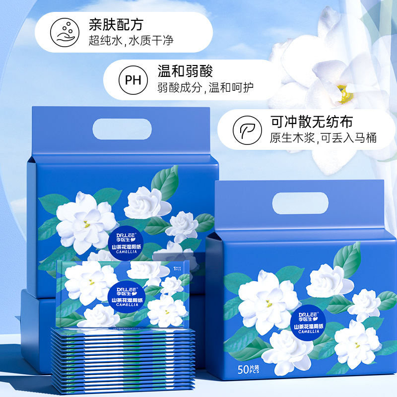Camellia Wet Toilet Paper Disposable Independent Single Piece Portable Pack Thickened Off-Purpose Wash Wet Paper