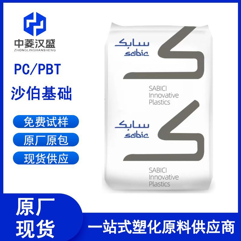 PC/PBT Saber Foundation 357U-BK1066 высокая жесткость, высокая ударная стойкость, устойчивость к погодным условиям, химическая огнестойкость V0