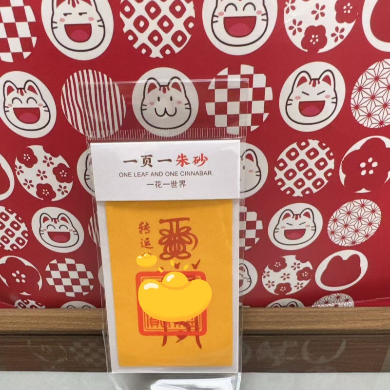 Cinnabar Hand-painted Year of Life to Resolve 2025 Year of the Snake Year of the Snake, Tiger Monkey, Pig Zodiac Mobile Phone Stickers Safe