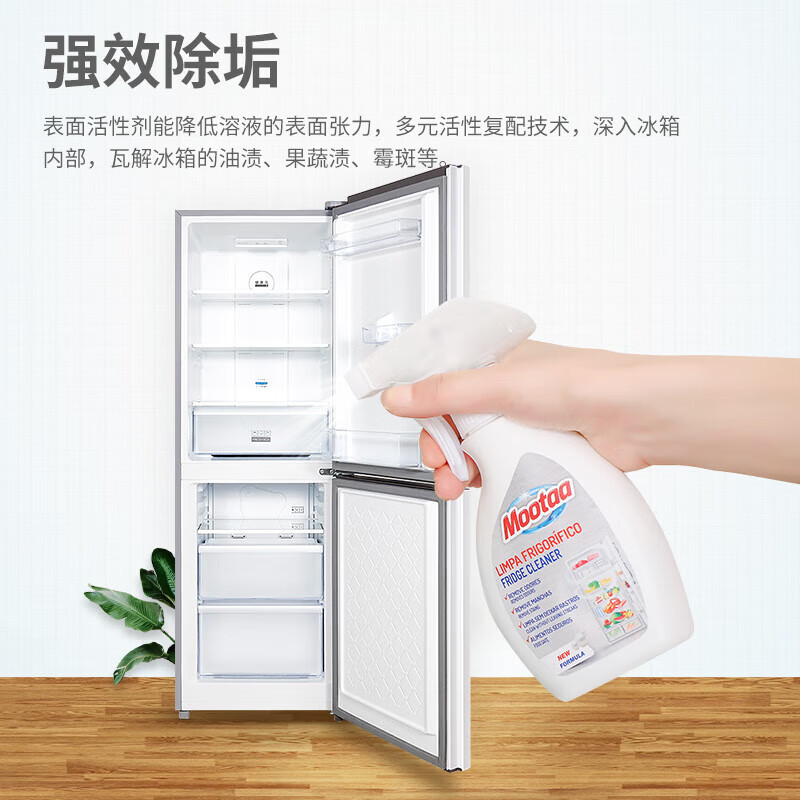 mootaa Europe Portugal imported refrigerator cleaner deodorization sterilization lasting food fresh