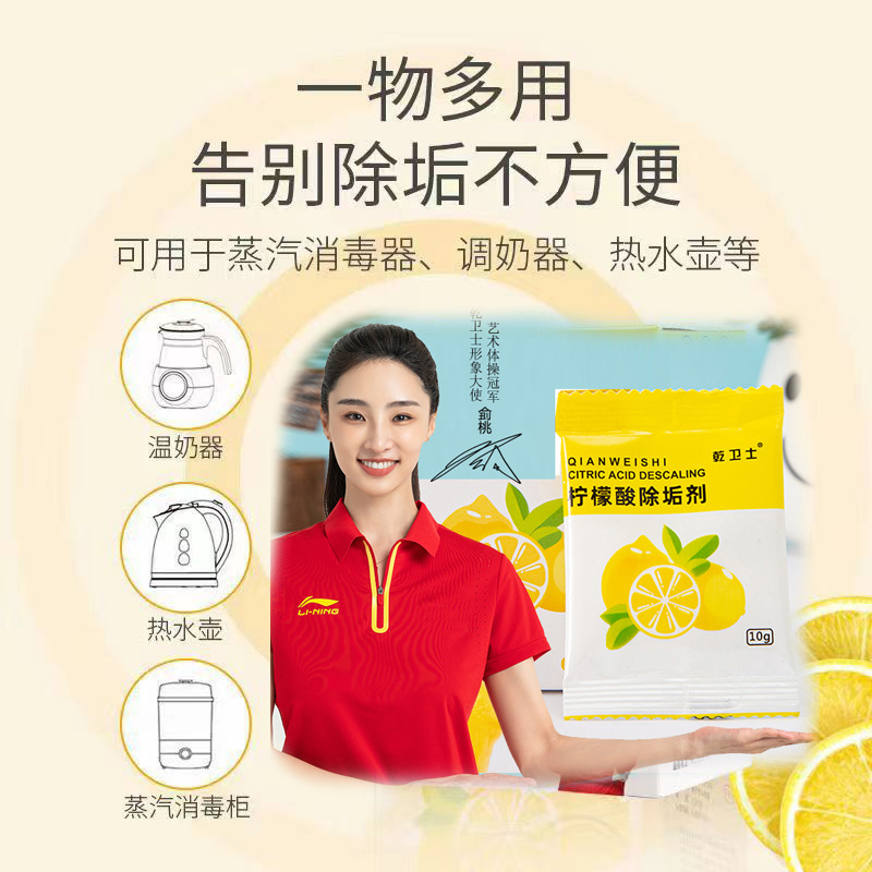 Dry Guard Descaling Cleaner for Pregnant and Infant Grade Tea Stains and Scale Removal, Household Electric Kettle Citric Acid Descaler